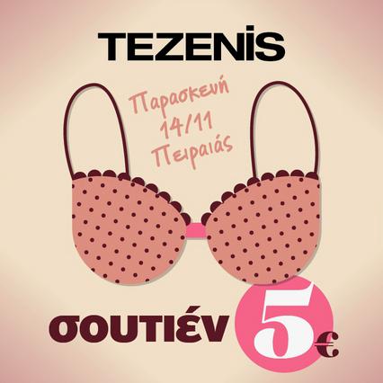 Η σούπερ προσφoρά της Tezenis για τις 14 Νοεμβρίου! Μην την χάσεις!