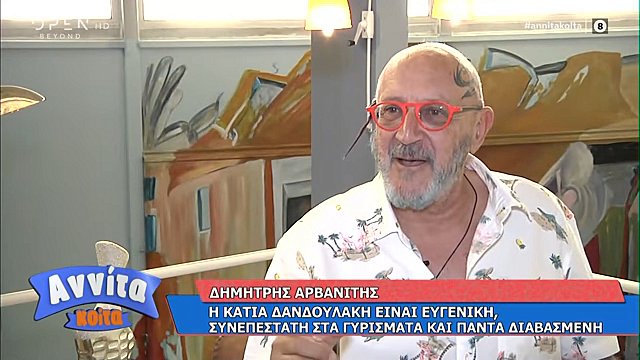 Δημήτρης Αρβανίτης: «Έστειλα ηθοποιό σπίτι για μπάνιο επειδή «μύριζε τσικνίλα»! [Βίντεο]