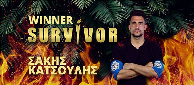 Survivor Τελικός: Ο Σάκης Κατσούλης ο μεγάλος νικητής - Τα πρώτα λόγια του μετά τη νίκη [video]