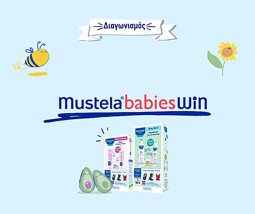 Mustela®BabiesWin: Ο Μεγάλος Διαγωνισμός από τη Mustela® επιστρέφει δίνοντας μοναδικά δώρα! 