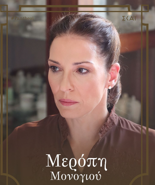 meropi.png