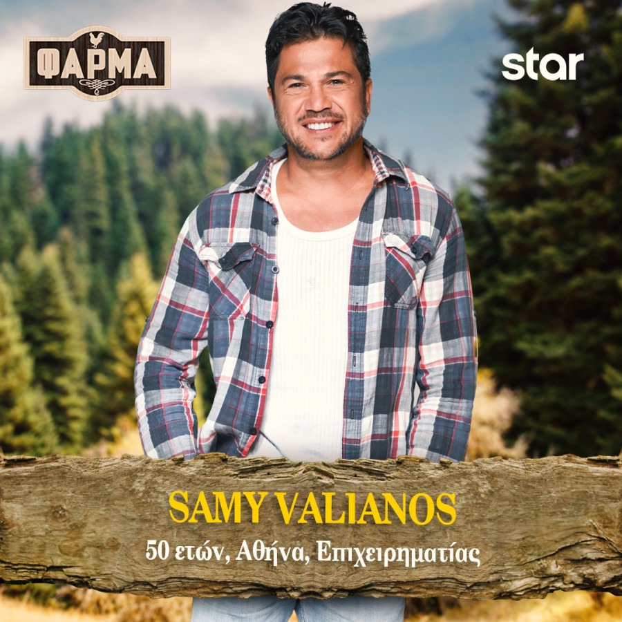 SAMY_VALIANOS_69d7a.jpg