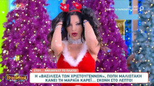 Η Πόπη Μαλλιωτάκη έκανε διασκευή το All I want for Christmas στα ελληνικά... EPIC!